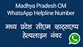 CM Helpline WhatsApp Number MP