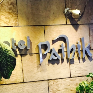 Hotel Pathik Bhopal logo